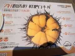 -常鲜楼常来尝鲜海胆馆(星海店)