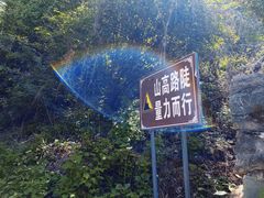 -终南山南五台景区