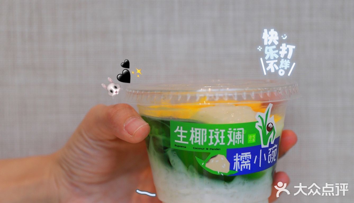 夏日限定｜🌴是奈雪新品给的｜铁粉必须冲！ 