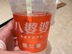 -八婆婆烧仙草(中山路店)