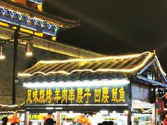 门面-鼓楼夜市