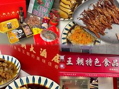 -温州王朝大酒店-自助餐厅