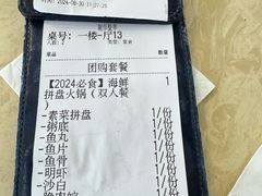-源港渔村-中山脆肉鲩(博罗店)
