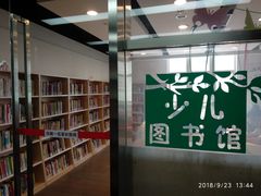 -上海市静安区图书馆(新闸路馆)