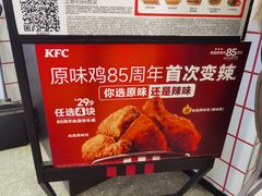 -肯德基(蓝桥店)