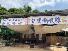-DGE季风钓虾营地·团建·聚会