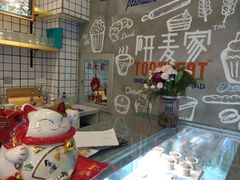 -研麦家面包(亚泰华府店)
