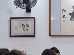 -陈记卤煮小肠