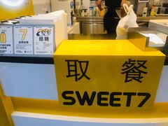 -7分甜(武林银泰店)