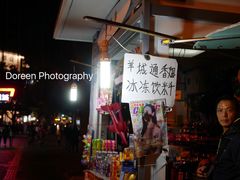 -又一间茶点轩(百汇广场店)