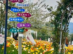 -名花谷生态庄园