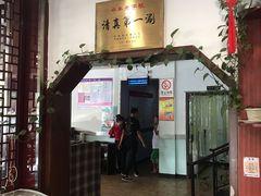 门面-东来顺饭庄·火锅(环岛店)