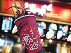 -真味烧烤(解放碑店)