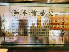 -和平馆·地道港澳茶餐厅(西门口店)