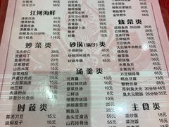 菜单-双东酒店(东关街店)