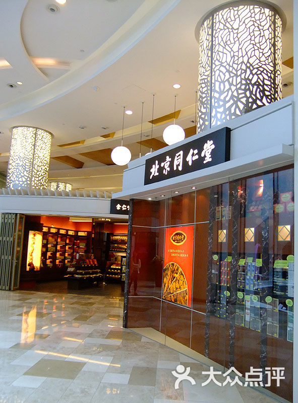 北京同仁堂(新世纪店)门面图片 - 第2张