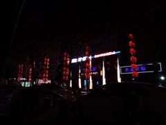 -风波庄(罍街分舵)