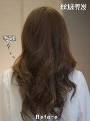 -丝域养发馆