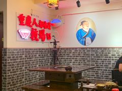 -较场口火锅(九街店)