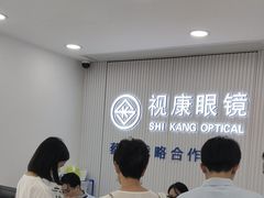 -视康眼镜·蔡司授权店(同乐路广州眼镜城店)