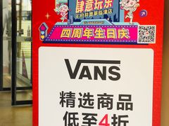 -王府井奥莱临潼小镇(临潼店)