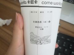 -卡旺卡(合肥半边街店)