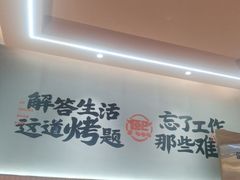 -熙成烧烤·三十三年(开发区店)