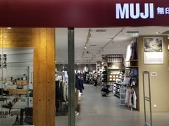 -MUJI无印良品(大唐西市店)