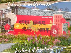 -厦门园林博览苑