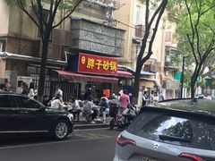 门面-南湖胖子砂锅(南湖店)