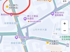 -九龙餐厅(大沽路店)