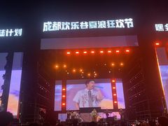 -成都欢乐谷