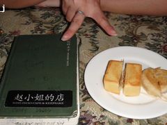 -赵小姐的店(鼓浪屿三友店)