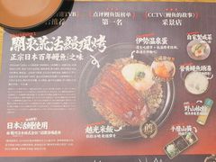 -鳗事鱼意·活鳗現烤专门店(富力海珠城店)