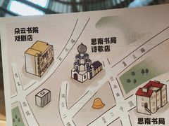 -思南书局·诗歌店