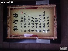 C360_2011-01-21 16--口味堂(珞喻路店)