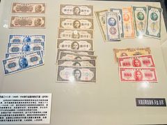 -沈阳金融博物馆