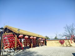 -辛庄国际文化艺术区