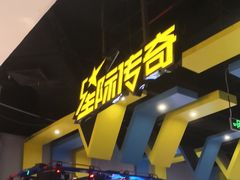 -反斗乐园π·电玩·高空拓展·蹦床(龙华天虹店)