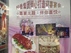优惠广告-稻香酒家·33年老字号·港式粤菜(富邦中心店)