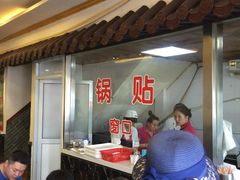 -小姜锅贴(凤凰街店)