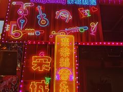 -杭州宋城