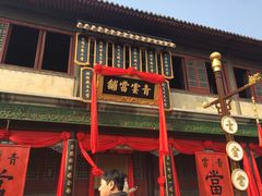 -横店影视城明清宫苑园区