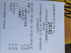 -麦当劳(展览路店)