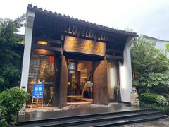 -京杭上院·河景花园餐厅·杭帮菜名店