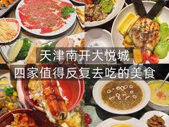 -苏帮袁Sue Cuisine(南开大悦城店)