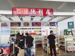 -南通兴东国际机场