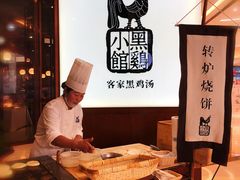 -黑鸡小馆(金源店)