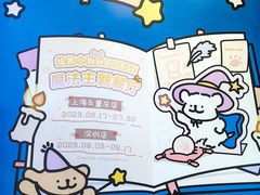 -IPSTAR·潮玩星球·主题店