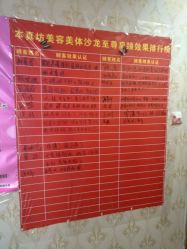 -本真坊美容美体沙龙